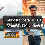 Stax Records x HUF 联名系列发布,街头潮流与音乐经典碰撞(图2) Stax Records x HUF 联名系列发布,街头潮流与音乐经典碰撞(图2)