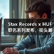 Stax Records x HUF 联名系列发布,街头潮流与音乐经典碰撞(图3) Stax Records x HUF 联名系列发布,街头潮流与音乐经典碰撞(图3)