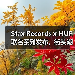 Stax Records x HUF 联名系列发布,街头潮流与音乐经典碰撞(图4) Stax Records x HUF 联名系列发布,街头潮流与音乐经典碰撞(图4)