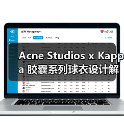 Acne Studios x Kappa 胶囊系列球衣设计解析(图1) Acne Studios x Kappa 胶囊系列球衣设计解析(图1)