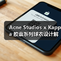 Acne Studios x Kappa 胶囊系列球衣设计解析(图2) Acne Studios x Kappa 胶囊系列球衣设计解析(图2)