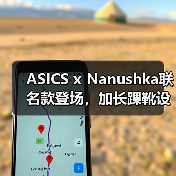 ASICS x Nanushka联名款登场,加长踝靴设计引热议(图4) ASICS x Nanushka联名款登场,加长踝靴设计引热议(图4)