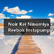 Noir Kei Ninomiya x Reebok Instapump Fury巴黎时装秀限量款曝光(图4) Noir Kei Ninomiya x Reebok Instapump Fury巴黎时装秀限量款曝光(图4)