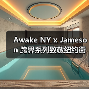 Awake NY x Jameson 跨界系列致敬纽约街头文化（图2）