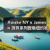 Awake NY x Jameson 跨界系列致敬纽约街头文化（图3）