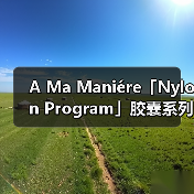 A Ma Maniére「Nylon Program」胶囊系列如何重塑街头风格？（图2）