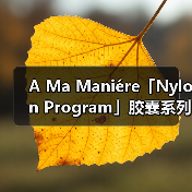 A Ma Maniére「Nylon Program」胶囊系列如何重塑街头风格？