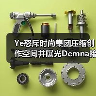 Ye怒斥时尚集团压缩创作空间并曝光Demna接任内幕(图4) Ye怒斥时尚集团压缩创作空间并曝光Demna接任内幕(图4)