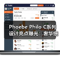 Phoebe Philo C系列设计亮点曝光:奢华细节与雕塑感廓形解析(图4) Phoebe Philo C系列设计亮点曝光:奢华细节与雕塑感廓形解析(图4)