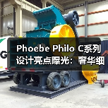 Phoebe Philo C系列设计亮点曝光:奢华细节与雕塑感廓形解析(图3) Phoebe Philo C系列设计亮点曝光:奢华细节与雕塑感廓形解析(图3)