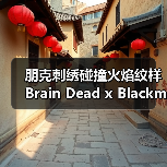 朋克刺绣碰撞火焰纹样 Brain Dead x Blackmeans零钱包登场(图2) 朋克刺绣碰撞火焰纹样 Brain Dead x Blackmeans零钱包登场(图2)