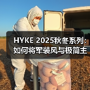 HYKE 2025秋冬系列：如何将军装风与极简主义完美融合？（图1）
