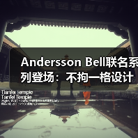 Andersson Bell联名系列登场:不拘一格设计引爆潮流(图4) Andersson Bell联名系列登场:不拘一格设计引爆潮流(图4)