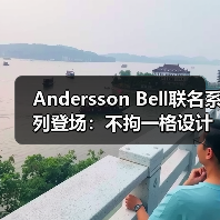 Andersson Bell联名系列登场:不拘一格设计引爆潮流(图3) Andersson Bell联名系列登场:不拘一格设计引爆潮流(图3)
