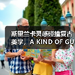 斯里兰卡灵感碰撞复古美学,A KIND OF GUISE® 2025春夏系列演绎经典男装新范式(图1) 斯里兰卡灵感碰撞复古美学,A KIND OF GUISE® 2025春夏系列演绎经典男装新范式(图1)
