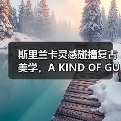 斯里兰卡灵感碰撞复古美学,A KIND OF GUISE® 2025春夏系列演绎经典男装新范式(图3) 斯里兰卡灵感碰撞复古美学,A KIND OF GUISE® 2025春夏系列演绎经典男装新范式(图3)