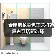 金属尼龙染色工艺打造复古穿搭新选择(图2) 金属尼龙染色工艺打造复古穿搭新选择(图2)