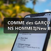 COMME des GARÇONS HOMME与New Balance联名990v6美产鞋款全新开售(图2) COMME des GARÇONS HOMME与New Balance联名990v6美产鞋款全新开售(图2)