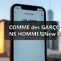 COMME des GARÇONS HOMME与New Balance联名990v6美产鞋款全新开售(图3) COMME des GARÇONS HOMME与New Balance联名990v6美产鞋款全新开售(图3)