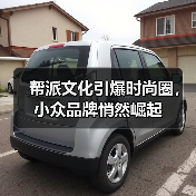 帮派文化引爆时尚圈,小众品牌悄然崛起(图2) 帮派文化引爆时尚圈,小众品牌悄然崛起(图2)