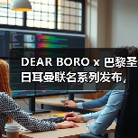 DEAR BORO x 巴黎圣日耳曼联名系列发布，传统工艺碰撞潮流设计（图1）