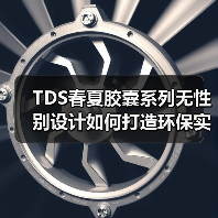 TDS春夏胶囊系列无性别设计如何打造环保实用主义穿搭(图4) TDS春夏胶囊系列无性别设计如何打造环保实用主义穿搭(图4)
