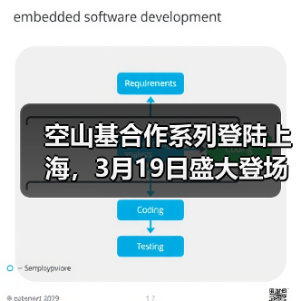 空山基合作系列登陆上海，3月19日盛大登场