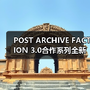 POST ARCHIVE FACTION 3.0合作系列全新配色即将发布(图2) POST ARCHIVE FACTION 3.0合作系列全新配色即将发布(图2)