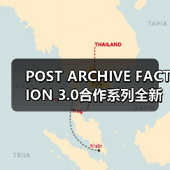 POST ARCHIVE FACTION 3.0合作系列全新配色即将发布(图3) POST ARCHIVE FACTION 3.0合作系列全新配色即将发布(图3)