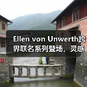 Ellen von Unwerth跨界联名系列登场,灵感源自《Revenge》写真集(图2) Ellen von Unwerth跨界联名系列登场,灵感源自《Revenge》写真集(图2)