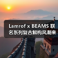 Lamrof x BEAMS 联名系列复古解构风潮来袭(图2) Lamrof x BEAMS 联名系列复古解构风潮来袭(图2)