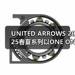 UNITED ARROWS 2025春夏系列以ONE ONLY主题重塑经典通勤穿搭(图3) UNITED ARROWS 2025春夏系列以ONE ONLY主题重塑经典通勤穿搭(图3)