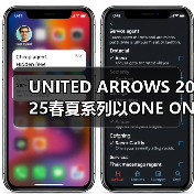 UNITED ARROWS 2025春夏系列以ONE ONLY主题重塑经典通勤穿搭(图4) UNITED ARROWS 2025春夏系列以ONE ONLY主题重塑经典通勤穿搭(图4)