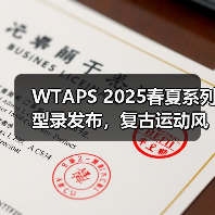 WTAPS 2025春夏系列型录发布,复古运动风如何演绎(图4) WTAPS 2025春夏系列型录发布,复古运动风如何演绎(图4)