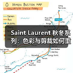 Saint Laurent 秋冬系列:色彩与剪裁如何重构高级定制?(图4) Saint Laurent 秋冬系列:色彩与剪裁如何重构高级定制?(图4)