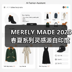 MERELY MADE 2025春夏系列灵感源自印度传统服饰文化(图2) MERELY MADE 2025春夏系列灵感源自印度传统服饰文化(图2)