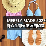 MERELY MADE 2025春夏系列灵感源自印度传统服饰文化(图1) MERELY MADE 2025春夏系列灵感源自印度传统服饰文化(图1)