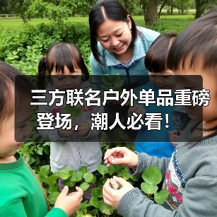 三方联名户外单品重磅登场,潮人必看!(图3) 三方联名户外单品重磅登场,潮人必看!(图3)