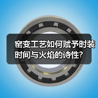 窑变工艺如何赋予时装时间与火焰的诗性？（图2）