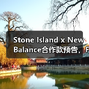Stone Island x New Balance合作款预告,FuelCell C_1新配色即将登场?(图2) Stone Island x New Balance合作款预告,FuelCell C_1新配色即将登场?(图2)