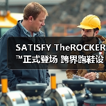 SATISFY TheROCKER™正式登场 跨界跑鞋设计亮点（图4）
