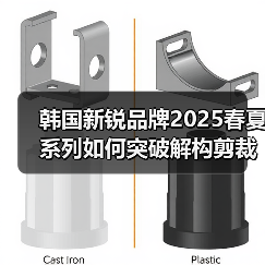 韩国新锐品牌2025春夏系列如何突破解构剪裁与户外美学?(图2) 韩国新锐品牌2025春夏系列如何突破解构剪裁与户外美学?(图2)