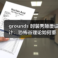 grounds 时装秀颠覆设计:恐怖谷理论如何重新定义街头风?(图2) grounds 时装秀颠覆设计:恐怖谷理论如何重新定义街头风?(图2)