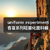 uniform experiment 春夏系列轻量化面料解锁复古运动风(图4) uniform experiment 春夏系列轻量化面料解锁复古运动风(图4)