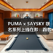 PUMA x SAYSKY 联名系列上线在即:跑者专属穿搭新选择(图4) PUMA x SAYSKY 联名系列上线在即:跑者专属穿搭新选择(图4)