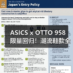 ASICS x OTTO 958 限量回归!潮流鞋款全新配色即将发售(图1) ASICS x OTTO 958 限量回归!潮流鞋款全新配色即将发售(图1)
