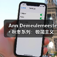 Ann Demeulemeester 秋冬系列:极简主义如何重塑复古美学?(图3) Ann Demeulemeester 秋冬系列:极简主义如何重塑复古美学?(图3)