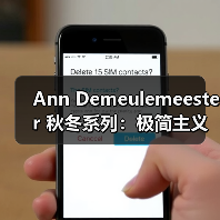 Ann Demeulemeester 秋冬系列:极简主义如何重塑复古美学?(图4) Ann Demeulemeester 秋冬系列:极简主义如何重塑复古美学?(图4)
