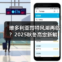 维多利亚哥特风潮再临?2025秋冬高定新解(图4) 维多利亚哥特风潮再临?2025秋冬高定新解(图4)