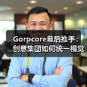 Gorpcore幕后推手:创意集团如何统一视觉风格?(图4) Gorpcore幕后推手:创意集团如何统一视觉风格?(图4)